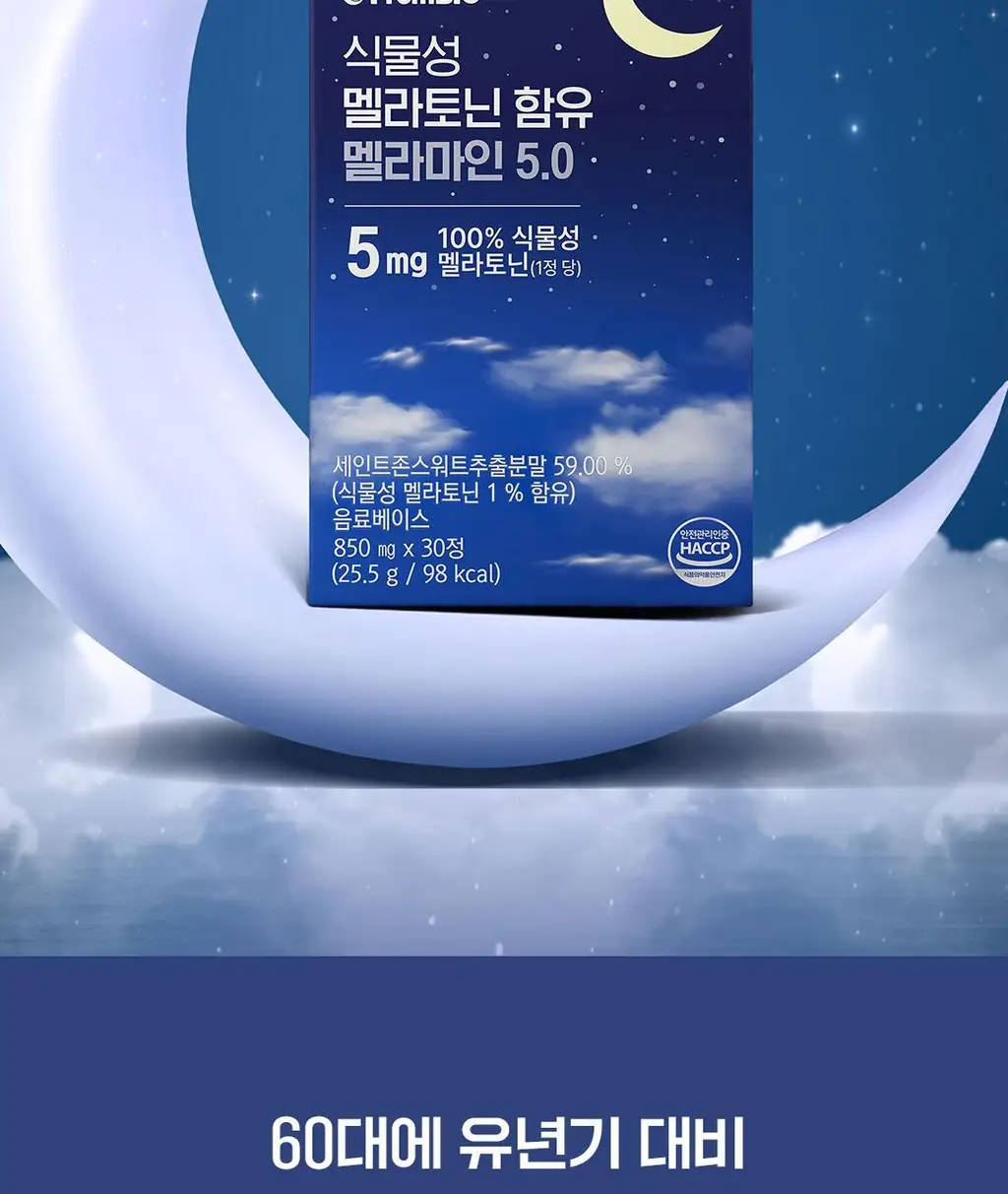 [이준혁PICK] 프롬바이오 식물성 멜라토닌 함유 멜라마인 5.0 30정 (1개월분) 상세페이지 6